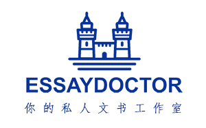 文书修改——EssayDoctor 文书工作室